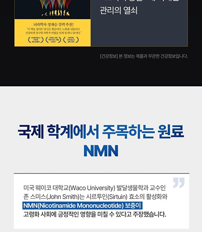 Premium NMN - 550mg x 60 tablets