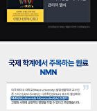 Premium NMN - 550mg x 60 tablets