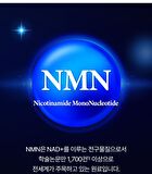 Premium NMN - 550mg x 60 tablets