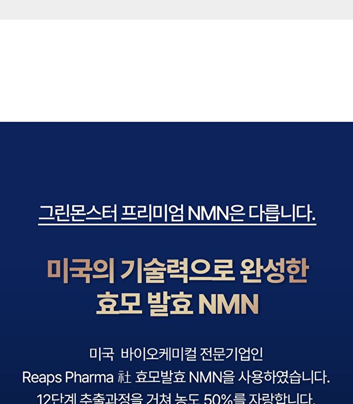 Premium NMN - 550mg x 60 tablets