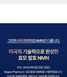 Premium NMN - 550mg x 60 tablets