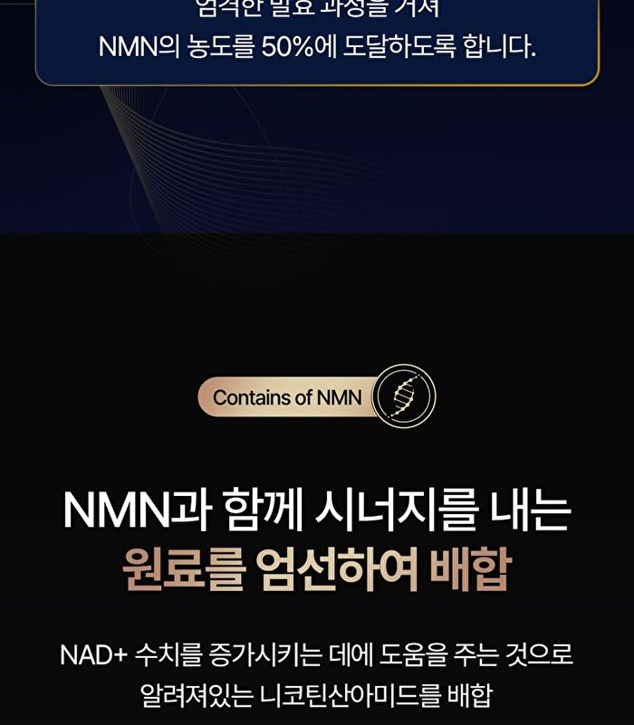 Premium NMN - 550mg x 60 tablets