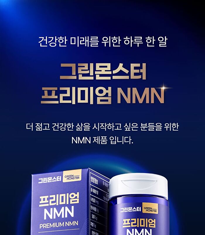 Premium NMN - 550mg x 60 tablets