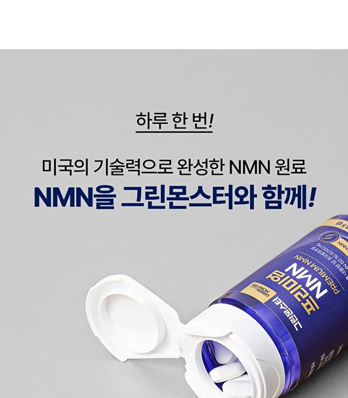 Premium NMN - 550mg x 60 tablets
