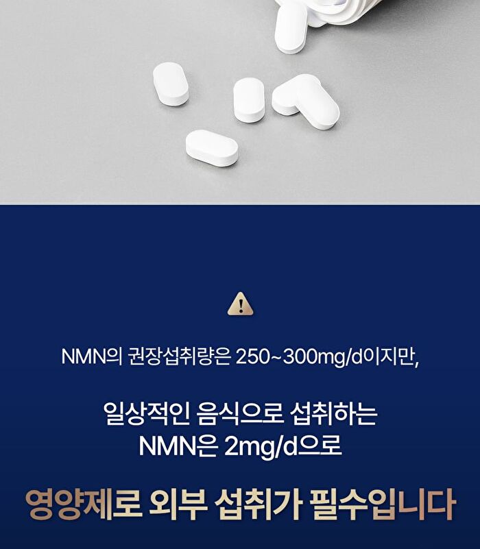 Premium NMN - 550mg x 60 tablets