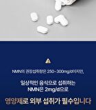Premium NMN - 550mg x 60 tablets