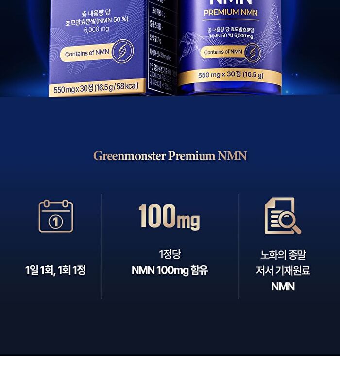 Premium NMN - 550mg x 60 tablets