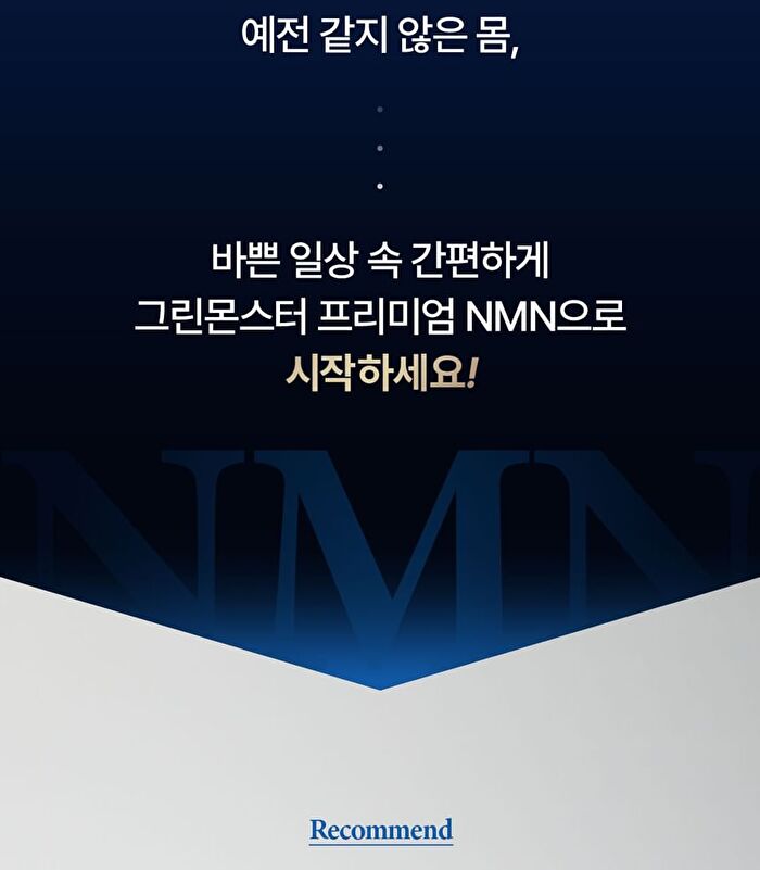 Premium NMN - 550mg x 60 tablets