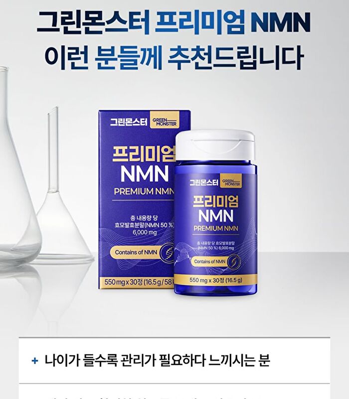Premium NMN - 550mg x 60 tablets