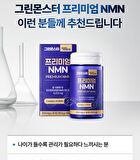Premium NMN - 550mg x 60 tablets