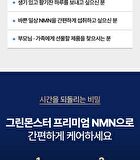Premium NMN - 550mg x 60 tablets