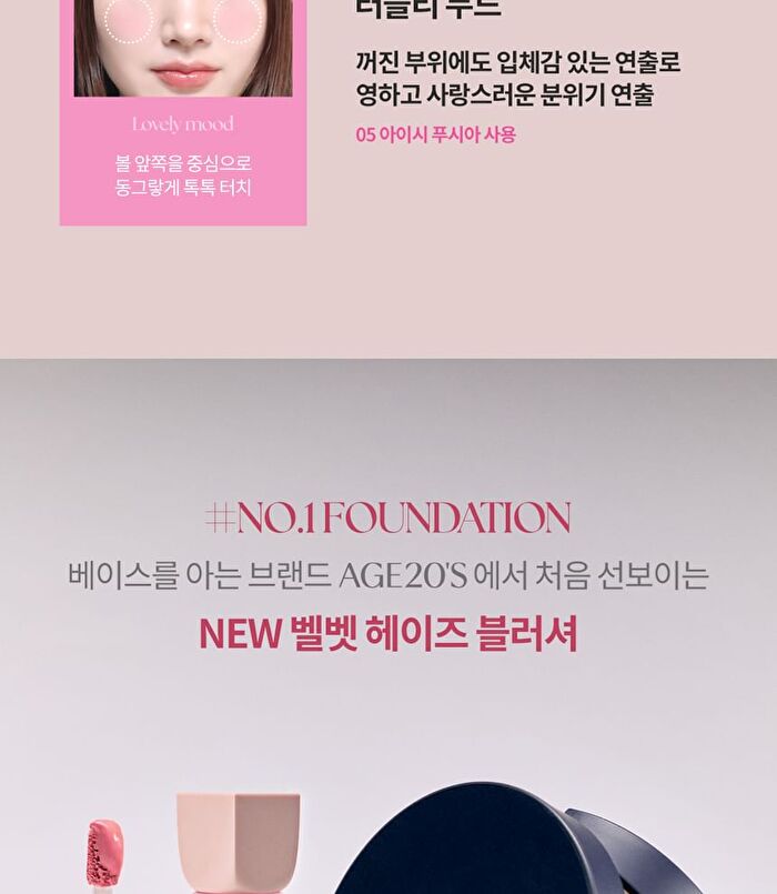 Velvet Haze Blusher - 7 Colors - #01 Nudy Peach