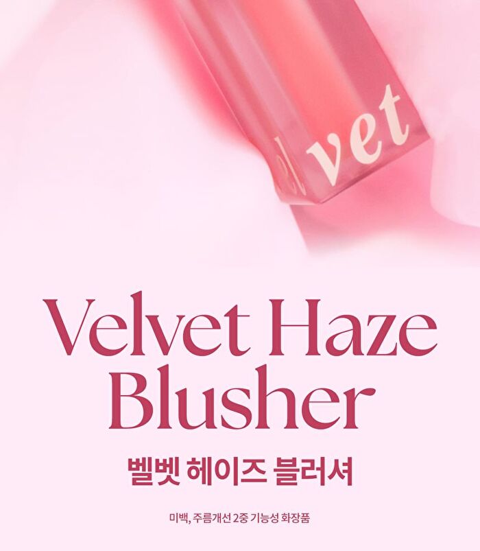 Velvet Haze Blusher - 7 Colors - #05 Icy Fuchsia