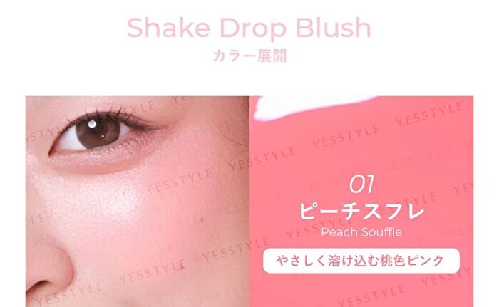 Shake Drop Blush - 02 Mocha Mousse