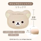 San-X Rilakkuma Marshmallow Fit Puff - 1 pc