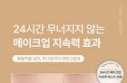 Fully Rice Ceramide Moisture Sun Cream - 50ml