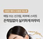 Fully Rice Ceramide Moisture Sun Cream - 50ml