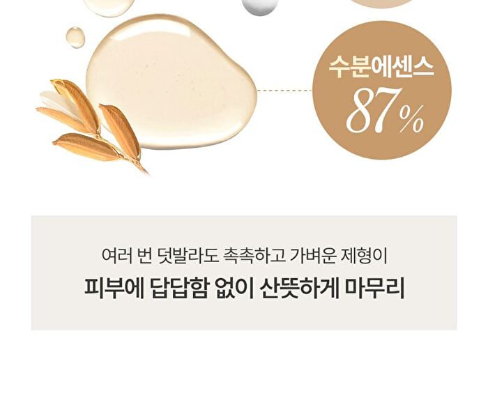 Fully Rice Ceramide Moisture Sun Cream - 50ml