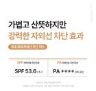 Fully Rice Ceramide Moisture Sun Cream - 50ml