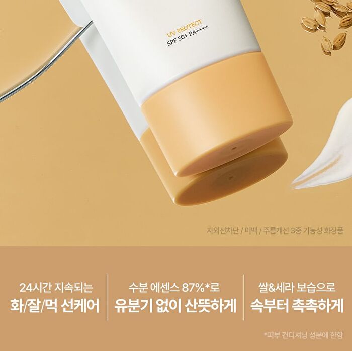 Fully Rice Ceramide Moisture Sun Cream - 50ml