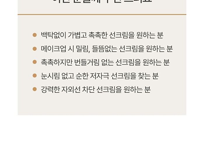 Fully Rice Ceramide Moisture Sun Cream - 50ml