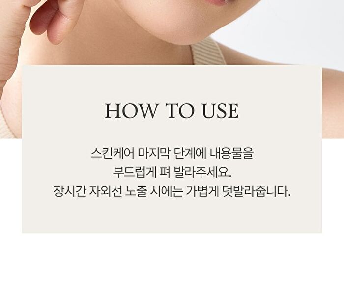 Fully Rice Ceramide Moisture Sun Cream - 50ml