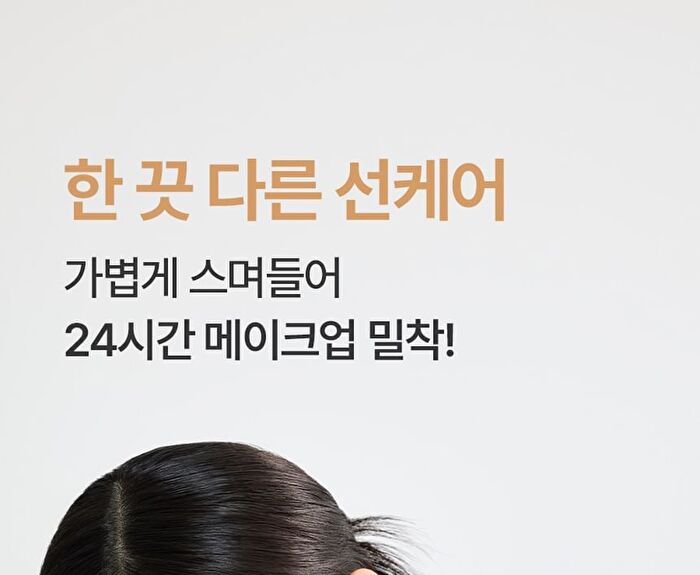 Fully Rice Ceramide Moisture Sun Cream - 50ml