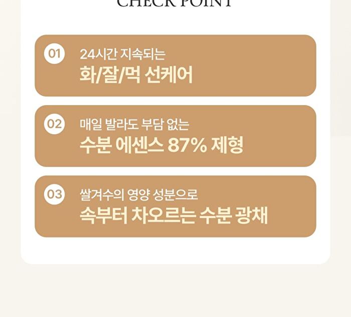 Fully Rice Ceramide Moisture Sun Cream - 50ml