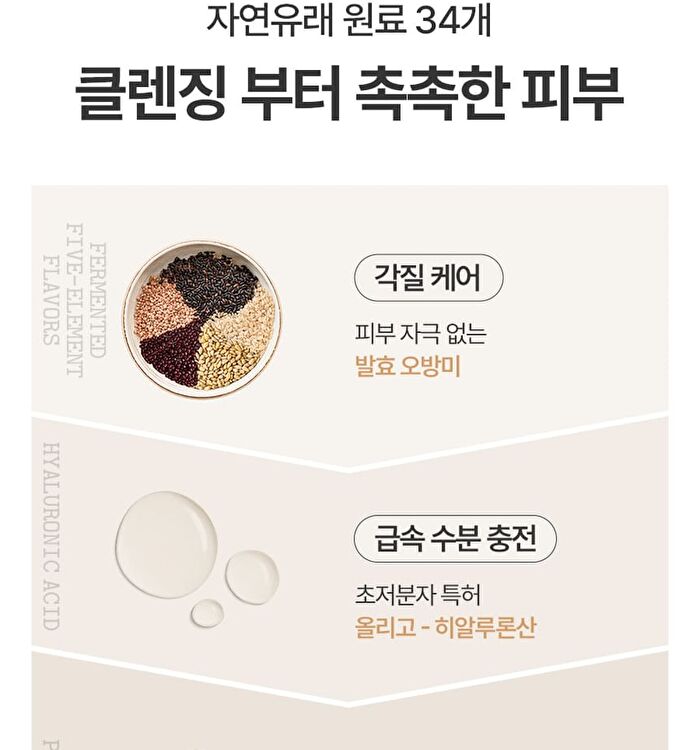 Fully Rice-Dough Mask Cleanser - 130ml