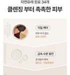 Fully Rice-Dough Mask Cleanser - 130ml