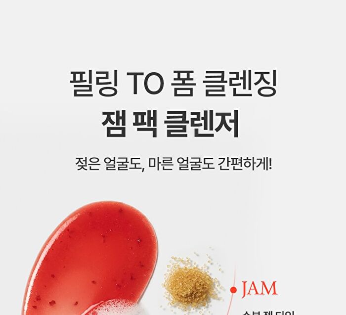 Fully Red Tomato Jam Mask Cleanser - 120ml