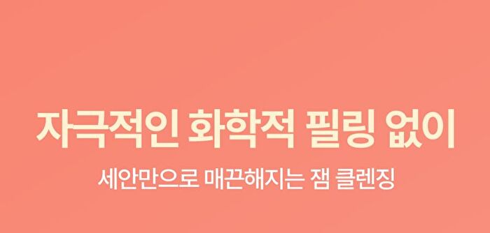 Fully Red Tomato Jam Mask Cleanser - 120ml
