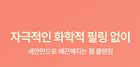 Fully Red Tomato Jam Mask Cleanser - 120ml