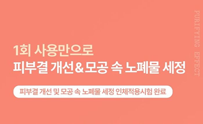 Fully Red Tomato Jam Mask Cleanser - 120ml