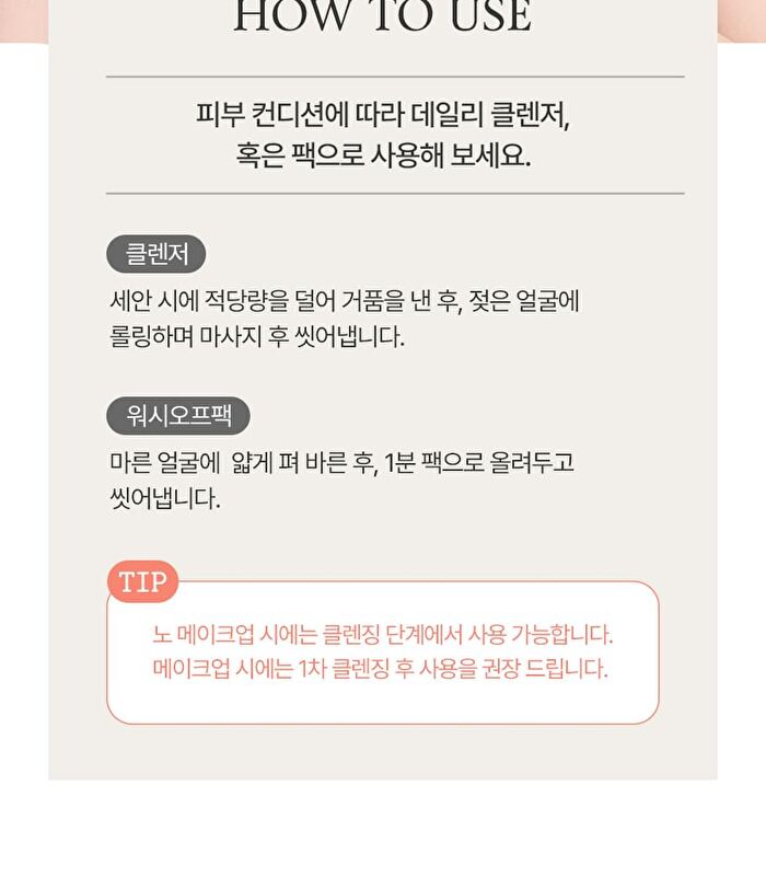 Fully Red Tomato Jam Mask Cleanser - 120ml