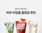 Fully Red Tomato Jam Mask Cleanser - 120ml