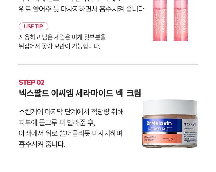Nexcksphalt ECM Neck Barrier Cream - 50ml
