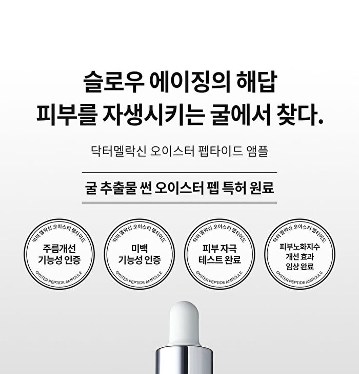 Oyster Pep-3 Renewal Ampoule - 30ml