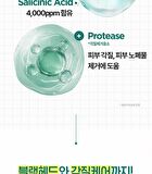 Salicinic Pore Cleansing Clay Foam - 150ml