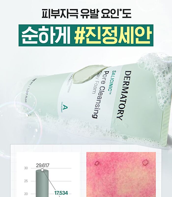 Salicinic Pore Cleansing Clay Foam - 150ml