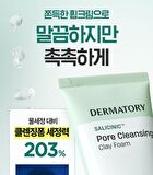 Salicinic Pore Cleansing Clay Foam - 150ml