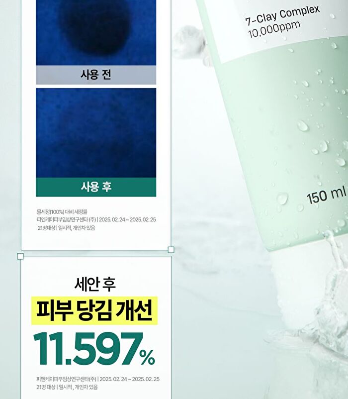 Salicinic Pore Cleansing Clay Foam - 150ml