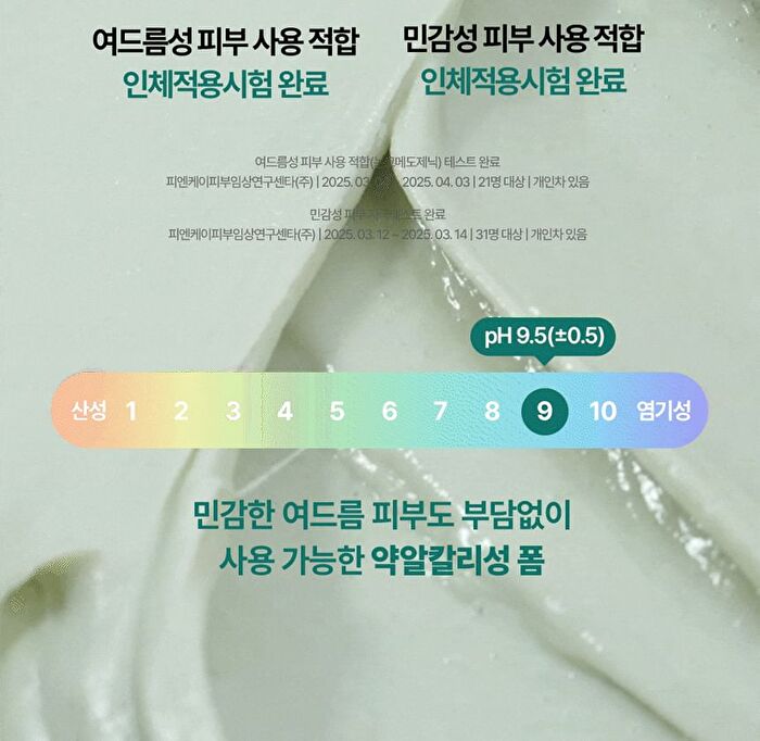 Salicinic Pore Cleansing Clay Foam - 150ml