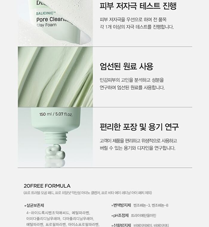Salicinic Pore Cleansing Clay Foam - 150ml