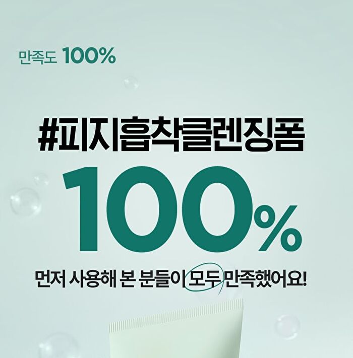 Salicinic Pore Cleansing Clay Foam - 150ml