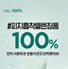 Salicinic Pore Cleansing Clay Foam - 150ml