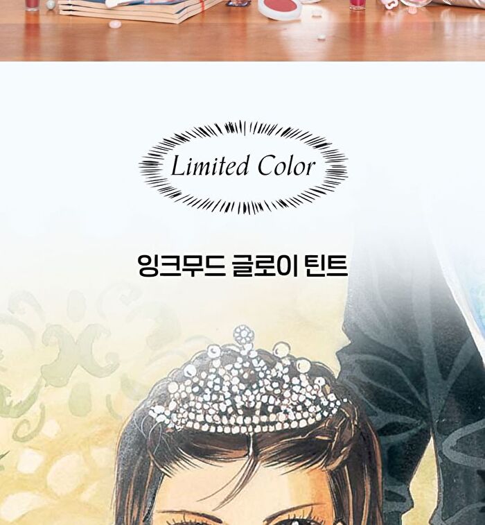 Ink Mood Glowy Tint Princess Hours Collaboration - 3 Colors - #38 Plum Princess