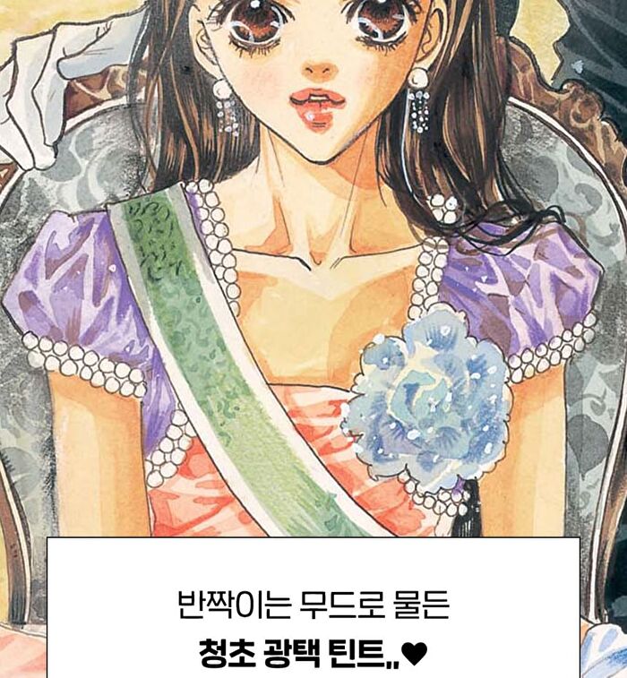 Ink Mood Glowy Tint Princess Hours Collaboration - 3 Colors - #38 Plum Princess