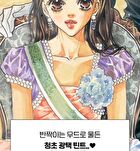 Ink Mood Glowy Tint Princess Hours Collaboration - 3 Colors - #38 Plum Princess