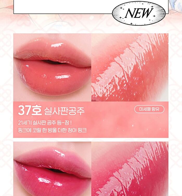 Ink Mood Glowy Tint Princess Hours Collaboration - 3 Colors - #38 Plum Princess